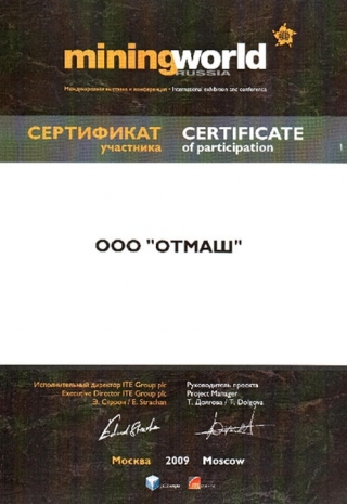 Сертификат участника MININGWORLD RUSSIA 2009
